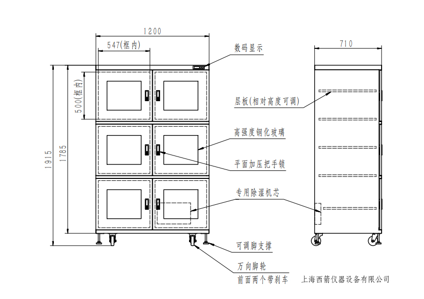 西箭防潮柜规格尺寸设计图